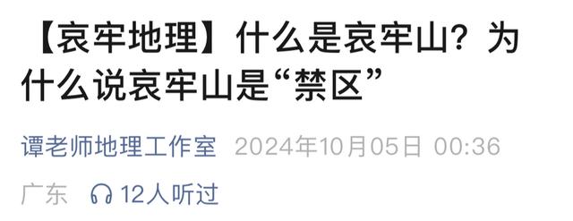 哀牢山大地磁场强度异常？热文作者称内容来源于网络，专家：异常多由磁性矿物岩造成，很常见