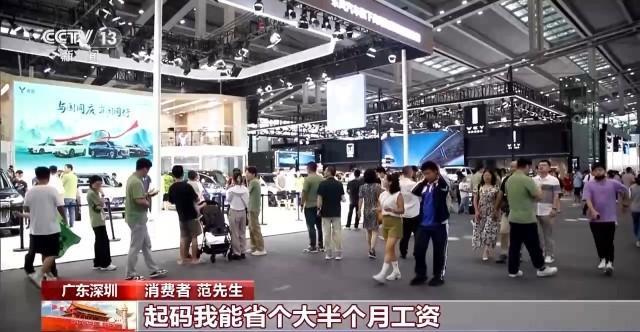 买车以旧换新 消费者省大半个月工资 深圳车展销量创新高