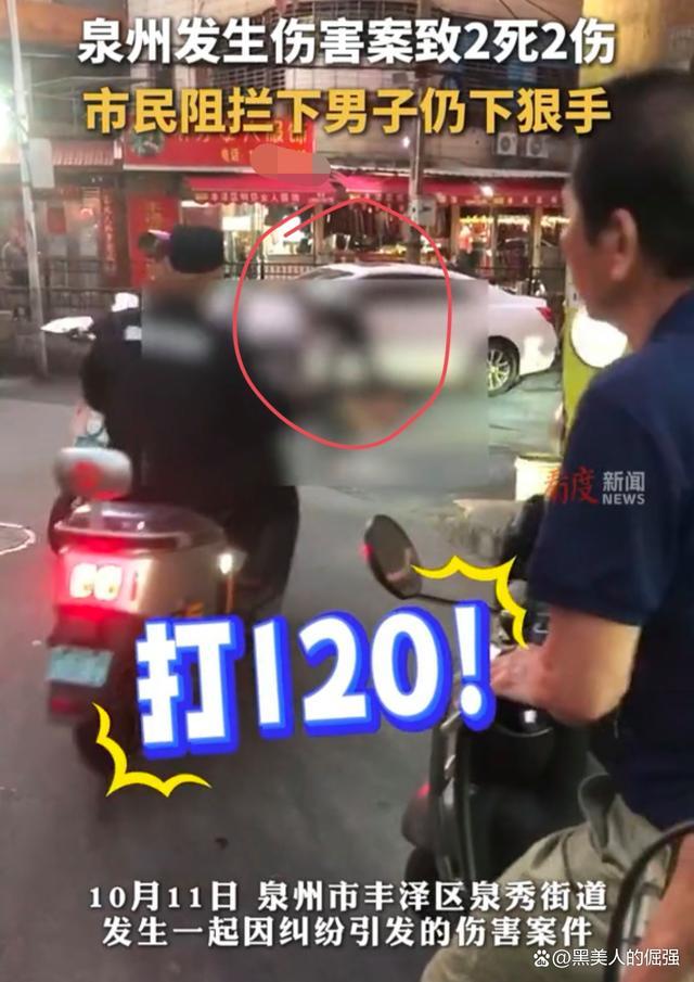 泉州警方通报男子当街砍人