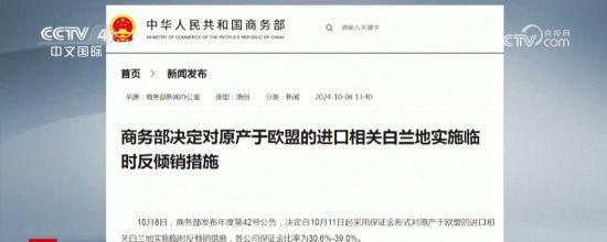 中方开始反倾销后欧洲奢侈品牌不安 业绩受挫求谈判