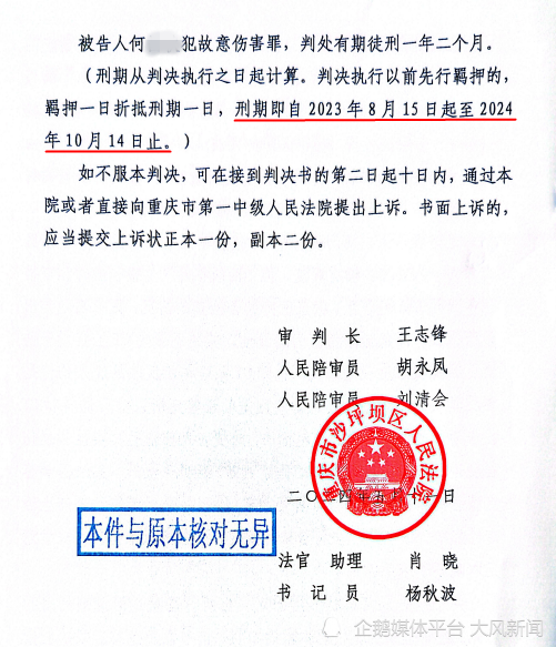 亿万富翁被控用矿泉水瓶将前妻鼻子砸成轻伤二级，被判一年两个月，离婚前两人曾发微博互揭丑事