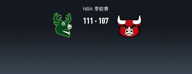 NBA季前赛：雄鹿险胜公牛 字母哥24 10 16罚利拉德20 9 - 字母哥关键犯规引热议