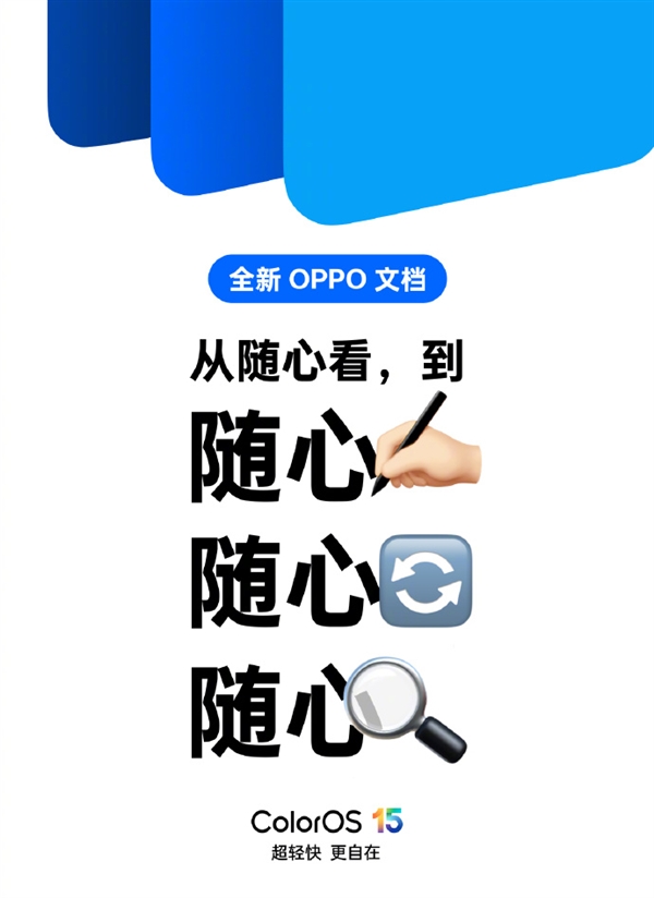 OPPO文档AI新功能曝光！支持苹果文件格式转换、文档翻译