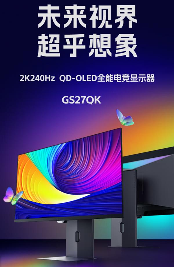  再卷高性价比QD-OLED电竞显示器  HKC GS27QK 强势来袭