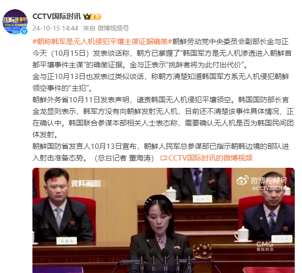 
          
            刚刚，金与正表态：挑衅者将付出代价！韩方列出“危险区域”，还公布一则视频！中国外交部发声
        