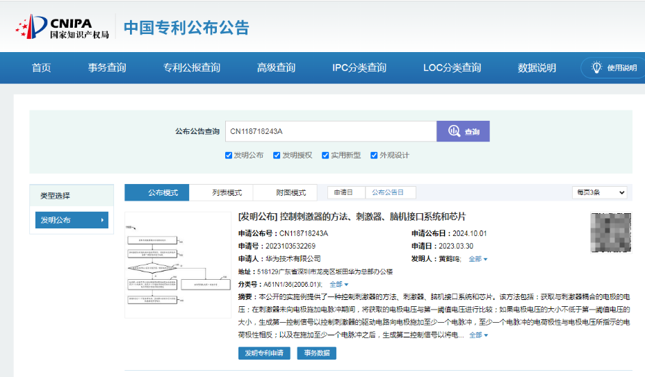 新闻动态 第696页