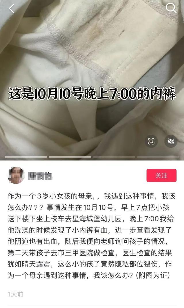 家长称3岁女童内裤有血 警方回应 调查进行中