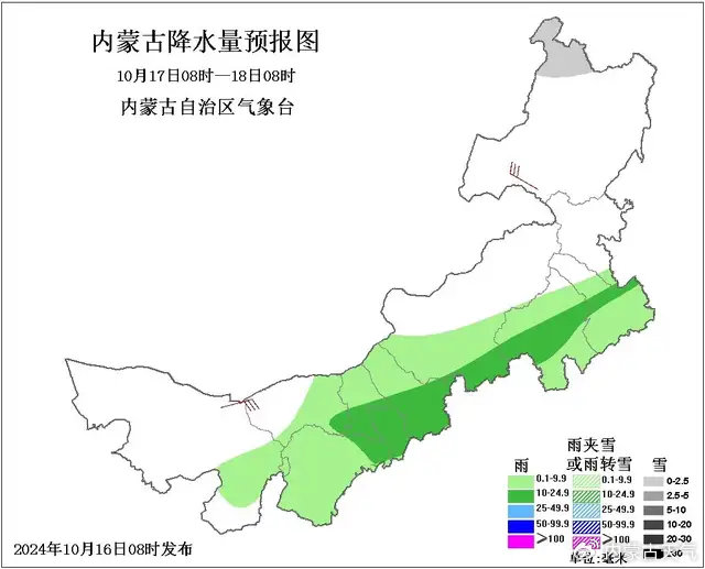 冷空气来袭！内蒙古雨雪大风降温已至 后天风力加大局地阵风9级