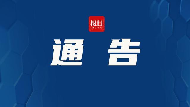 公司通告4人擅自离岗有人长达16年 限期返回否则将被处理