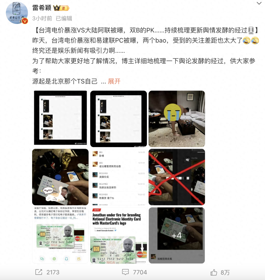 易建联被曝涉嫌嫖娼，有网友认为系PS，多品牌撤相关内容？东莞市政协：已关注到网络信息，具体情况需等通报