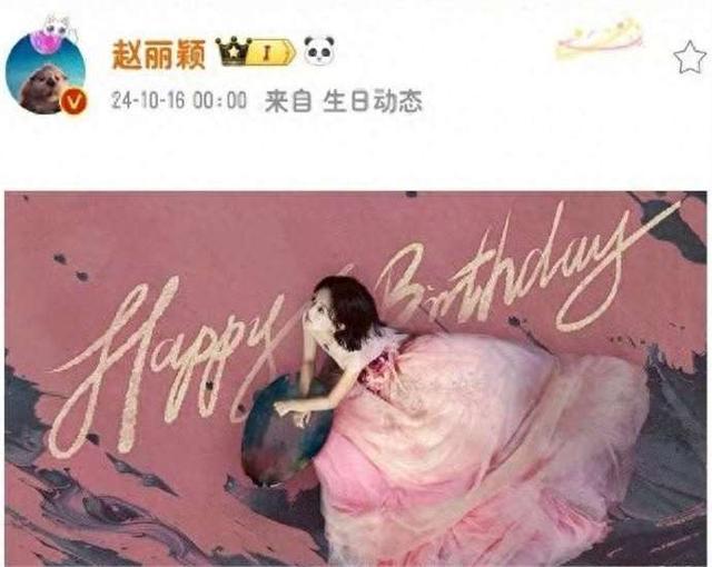 赵丽颖全球首穿高定粉色渐变纱裙 生日公主惊艳全场