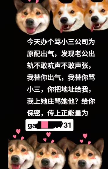  一网民因“代骂小三”被抓  抖音发布公告持续打击网暴相关违法犯罪行为