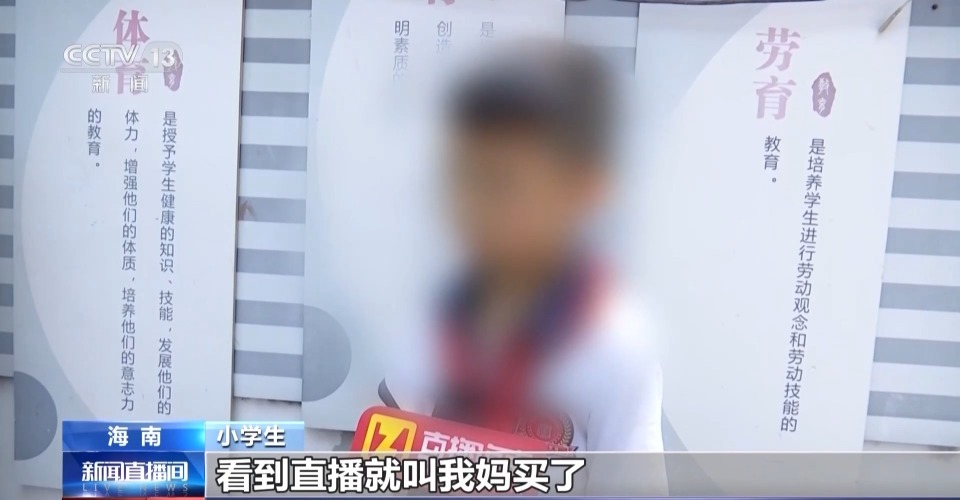 直播间花上万元拆卡 中小学生集卡成瘾谁来管？