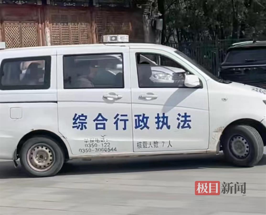 游客举报五台山一辆执法车疑跑“黑车”，执法队：存在公车私用，涉事人员停职