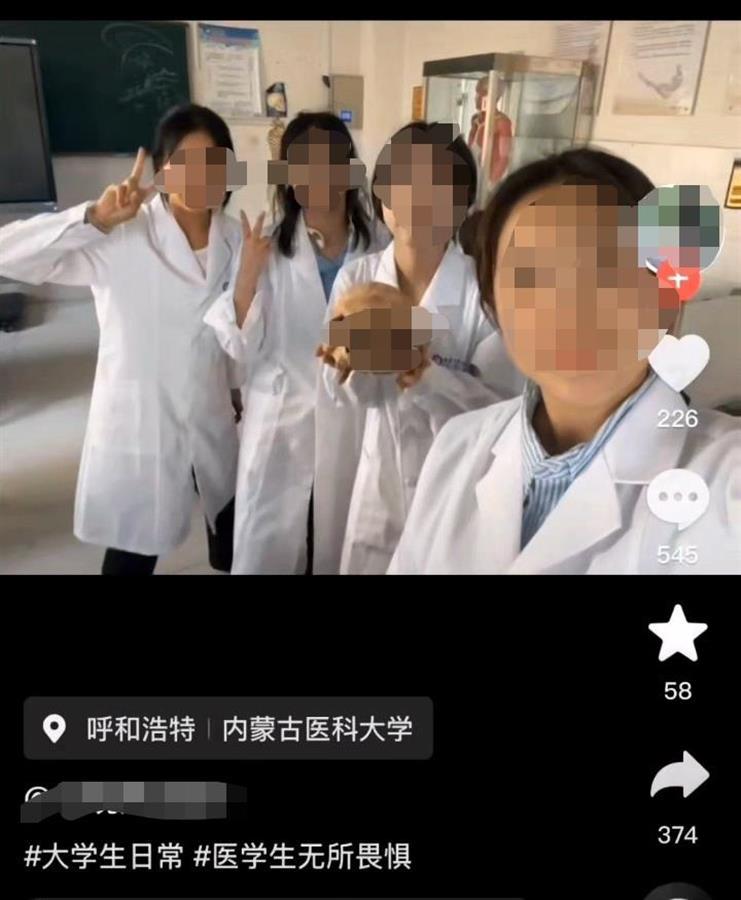 内蒙古医科大学学生晒与大体老师头骨合影引网友不满，校方：正在处理