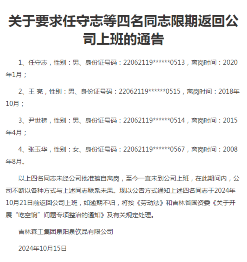 
          
            国企回应“员工擅自离岗16年”：经培训能胜任，直接辞退不合法！单位是否有权利单方解除劳动合同？律师分析
        