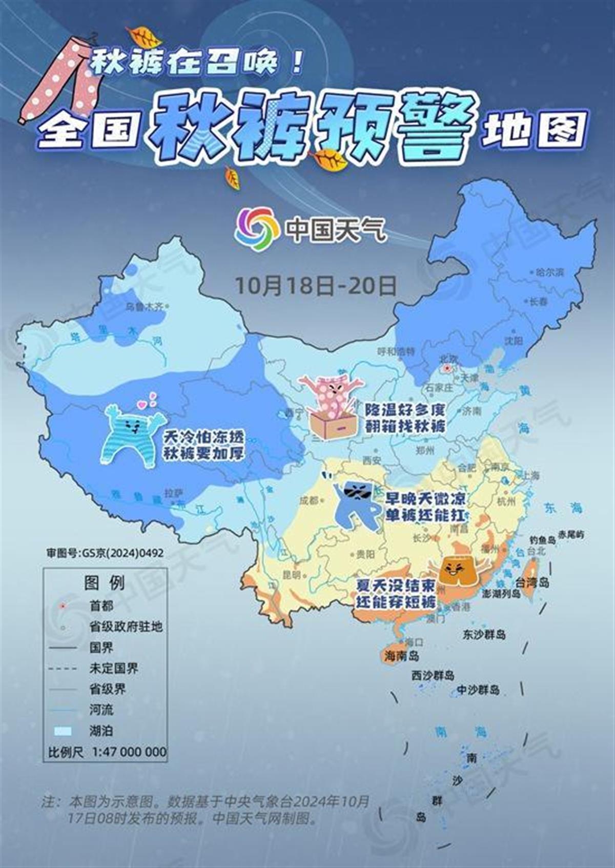 强冷空气来袭，全国多地气温断崖式下跌为个位数，“保暖神器”秋裤上场