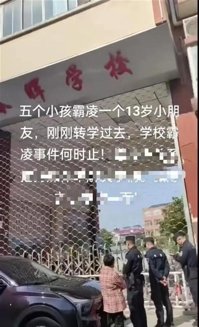 警方回应孩子遭同寝友欺凌 涉事学生将受处分