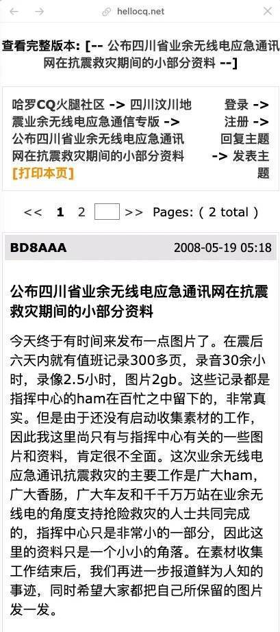 如果末日来临，这群不靠手机通讯的人可能先活下来 无线电成为通讯“底线”