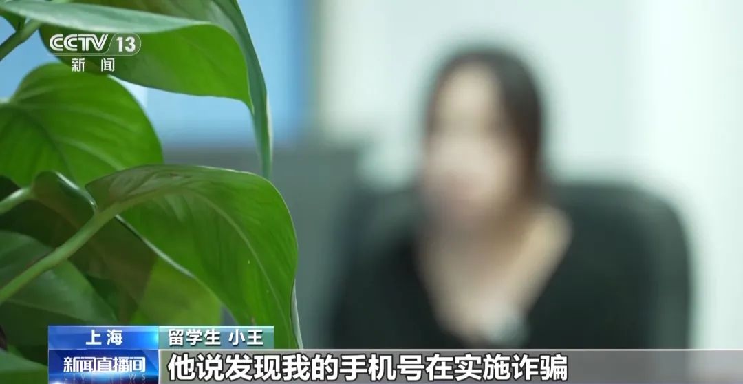 接到一通电话后，女留学生被“控制”40多天，吃饭聊天都要被直播