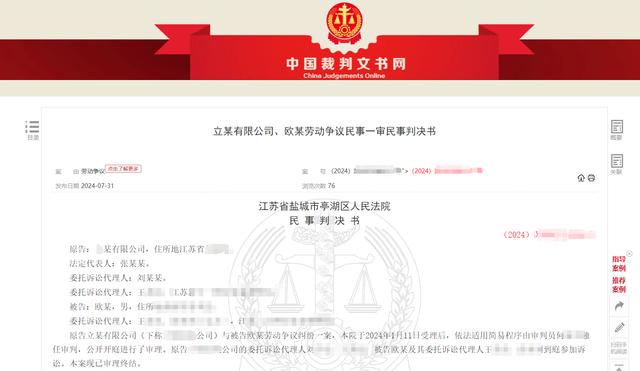 员工嫖娼被拘留罚款后遭开除，公司被仲裁裁决赔偿6万多，法院：公司不用赔