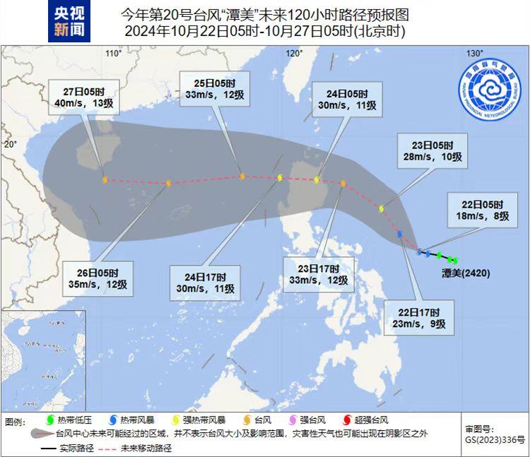 台风“潭美”26日趋近海南岛东南部沿海 最强可达强台风级