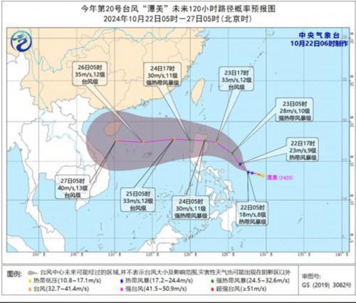 台风"潭美"生成 向西北方向移动增强