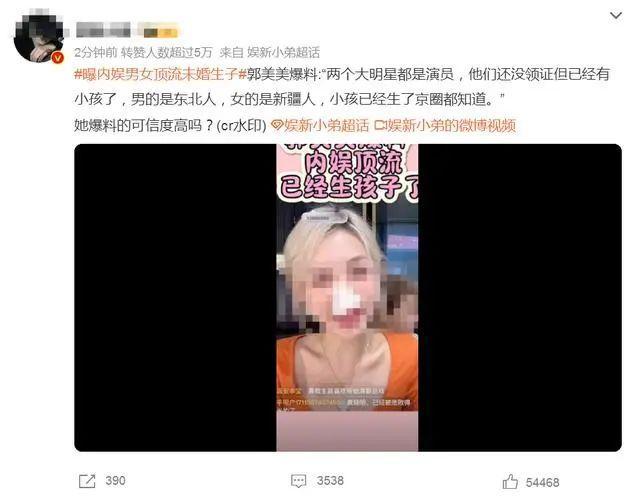 迪丽热巴方否认未婚生子传闻 相关谣言已维权