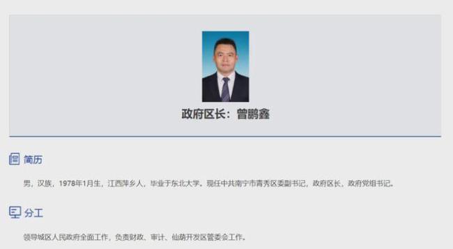 被指酒后亲吻搂抱他人妻子，区长回应