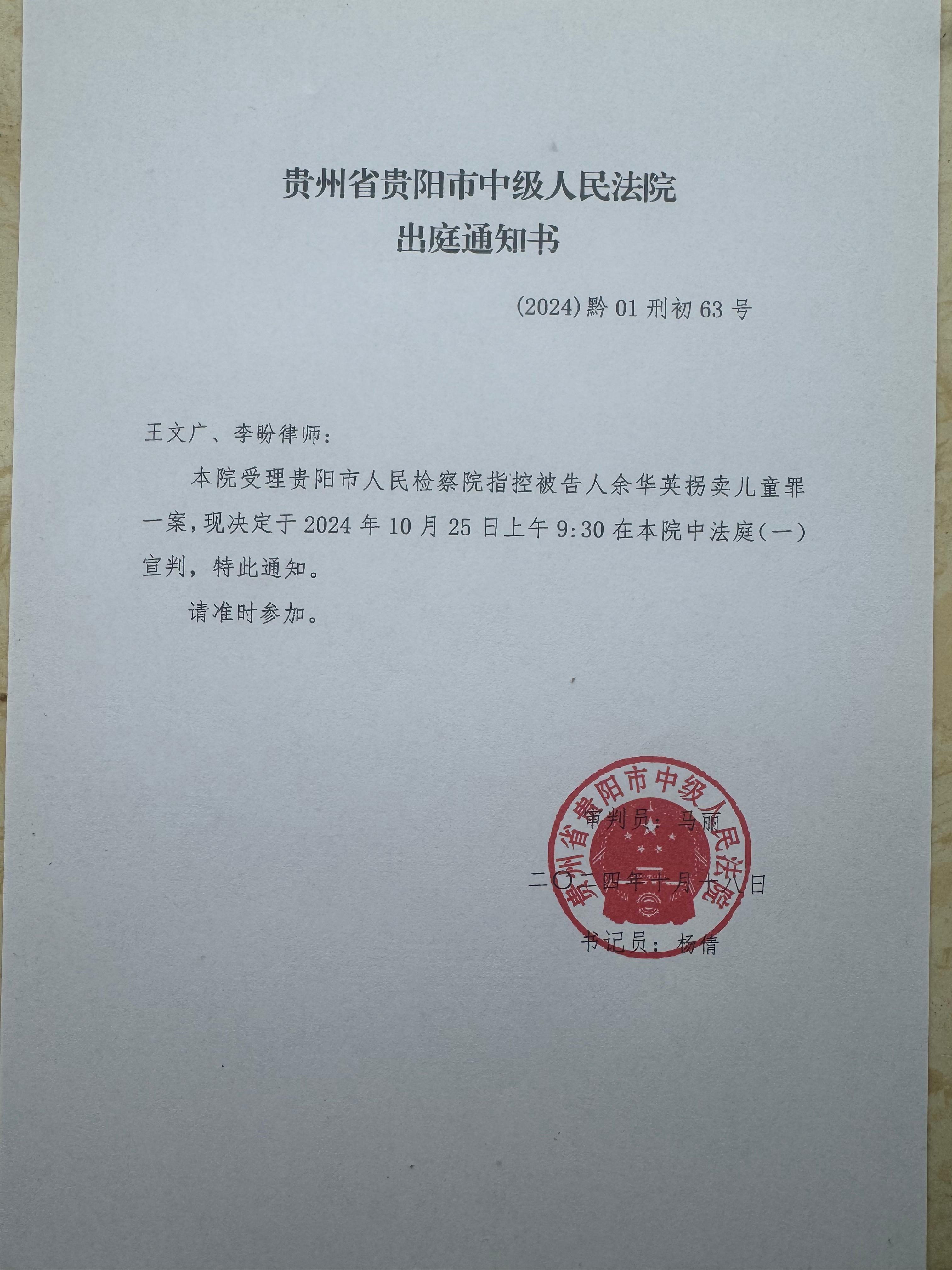 希望重判！余华英案原告律师称对判死刑有信心