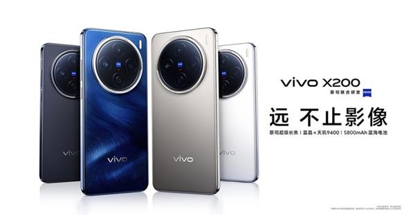  vivo X200全面评测  中杯旗舰的标准答案