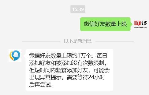 微信内测查删单向好友功能？官方回应 新功能简化联系人管理