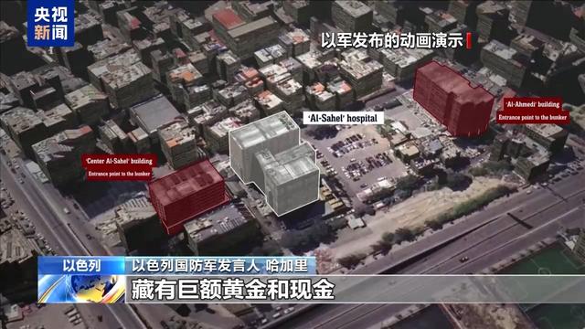 以称黎真主党在医院地下藏巨额现金黄金 院长：“纯属捏造”