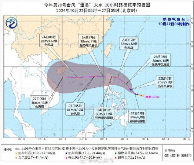 今年第20号台风“潭美&quot;生成 将影响华南沿海