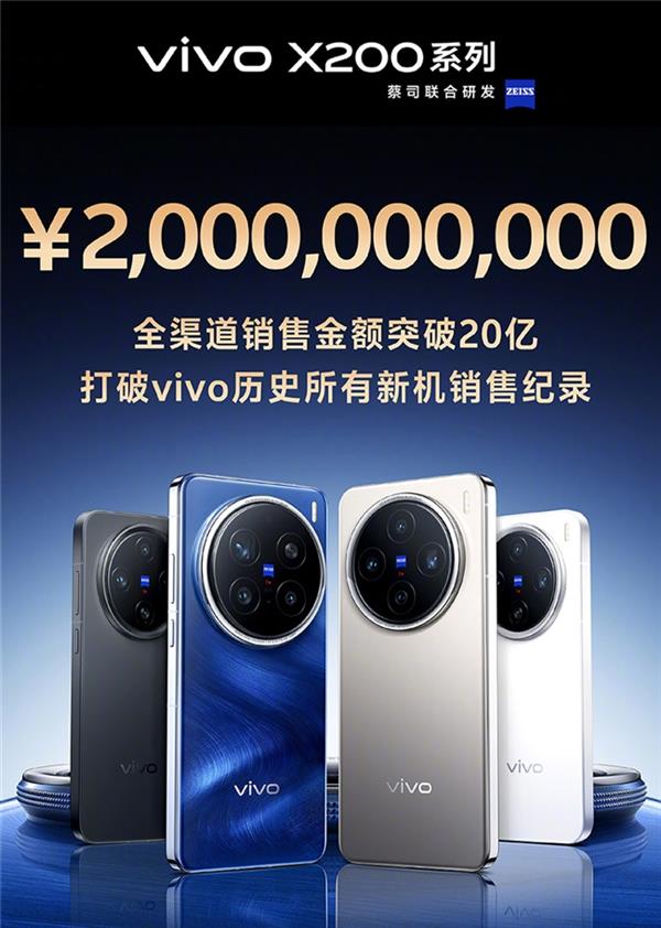 首发天玑9400  一文告诉你vivo X200系列如何选