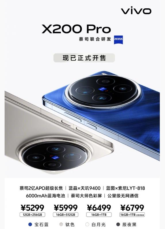 双十一购机指南  新发布的vivo X200系列值得入手