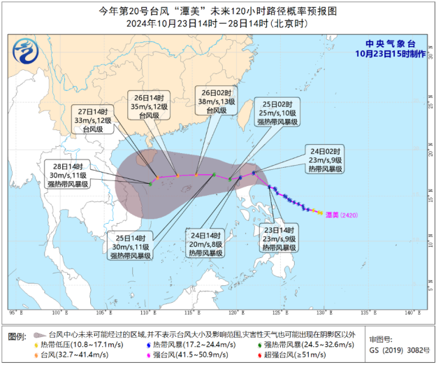 台风“潭美”将于24日傍晚进入南海，受冷空气共同影响我国南部海域有持续性大风