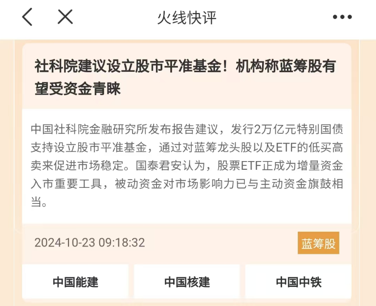 
          
            牛市进入第二阶段，如何寻找大牛股？复盘以往牛市，高手这样看！
        