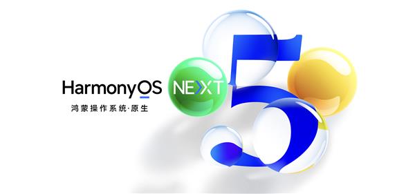 HarmonyOS NEXT华为音乐焕新升级  打造高品质沉浸式“音乐厅” 