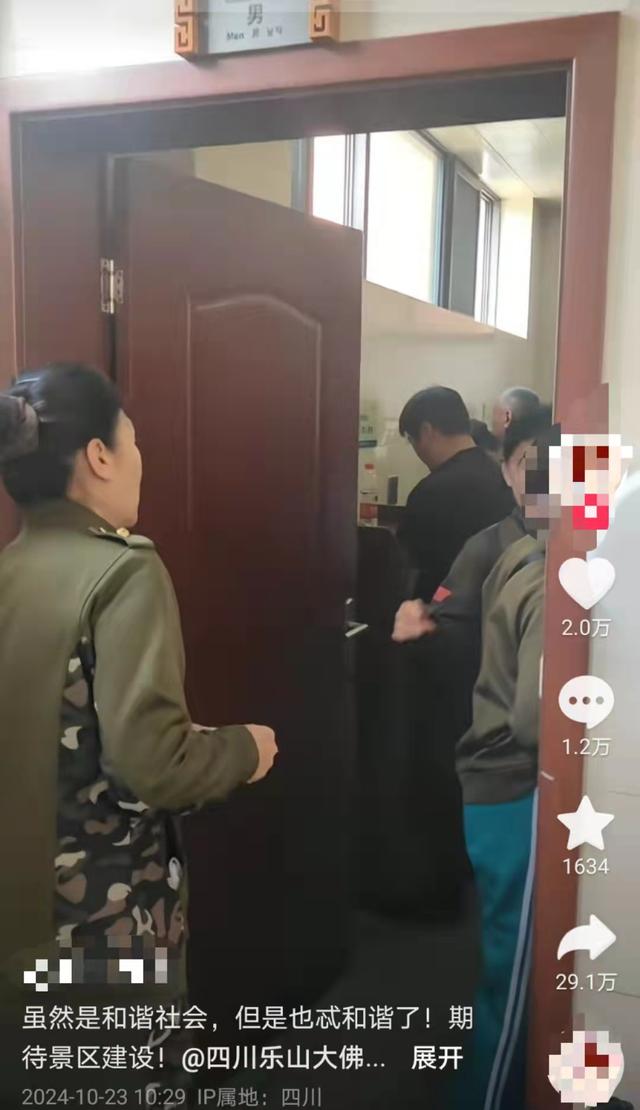 乐山大佛景区一男厕被女游客进入使用？回应：未收到相关反映，会核实调查