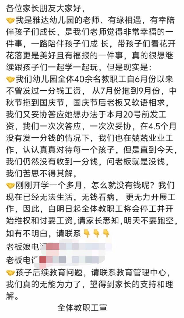 广东东莞一幼儿园突然停课，当地教育部门回应正在处理