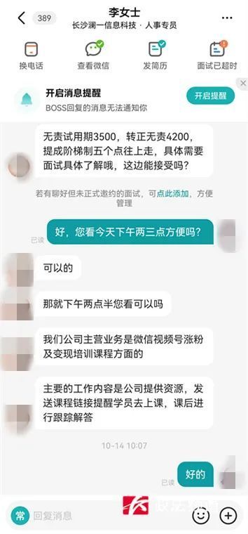 揭秘短视频账号运营培训圈钱套路 承诺高收益小心有诈