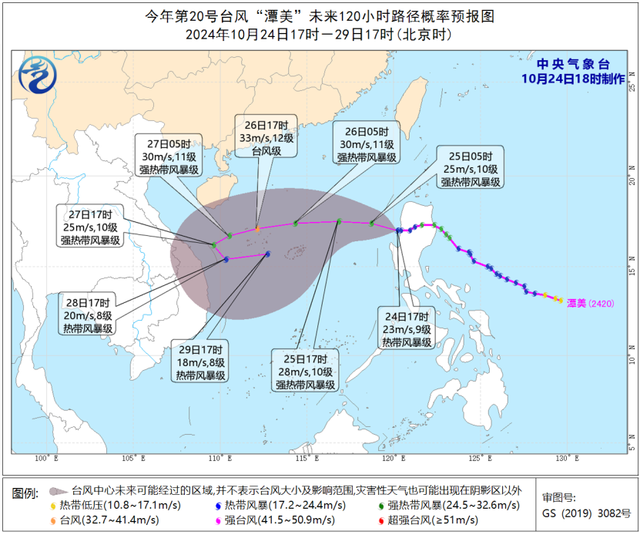 中央气象台10月24日18时继续发布台风蓝色预警