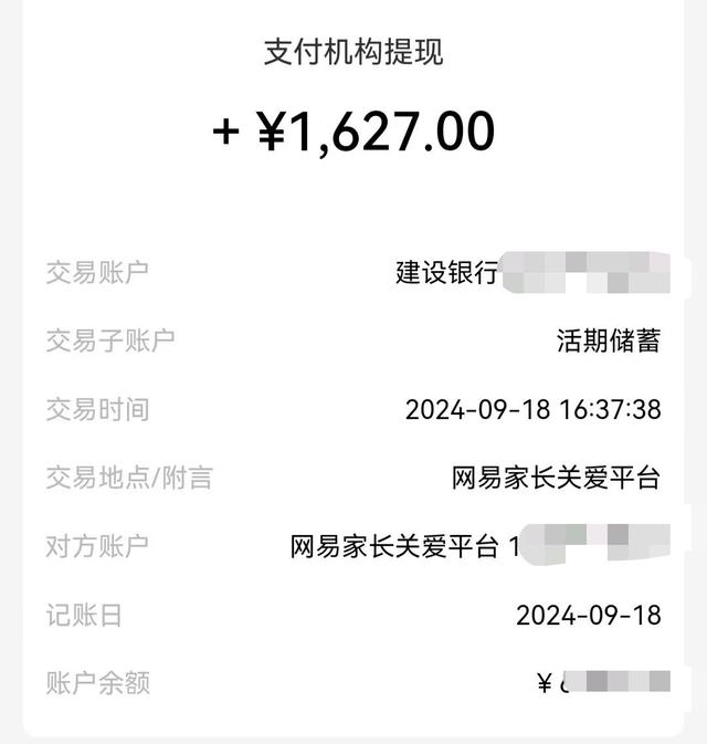 初三男生沉迷游戏充值3600多元 家长称一游戏平台未全额退款