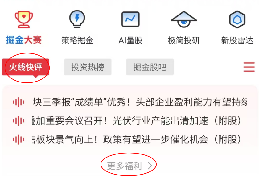 
          
            牛市进入第二阶段，如何把握住机会？赶紧领取福利！
        