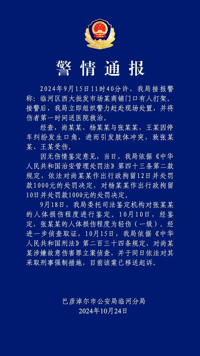 曝公职人员将人打骨折欲40万私了