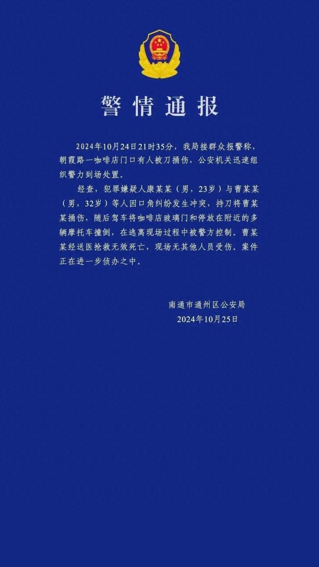 网传男子持刀捅人后驾车乱撞 情绪失控酿悲剧