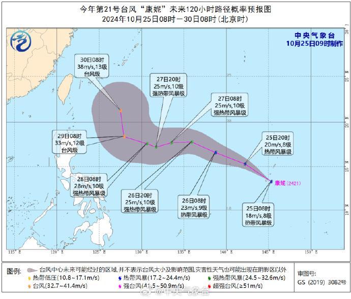 今年第21号台风“康妮”在西北太平洋洋面上生成