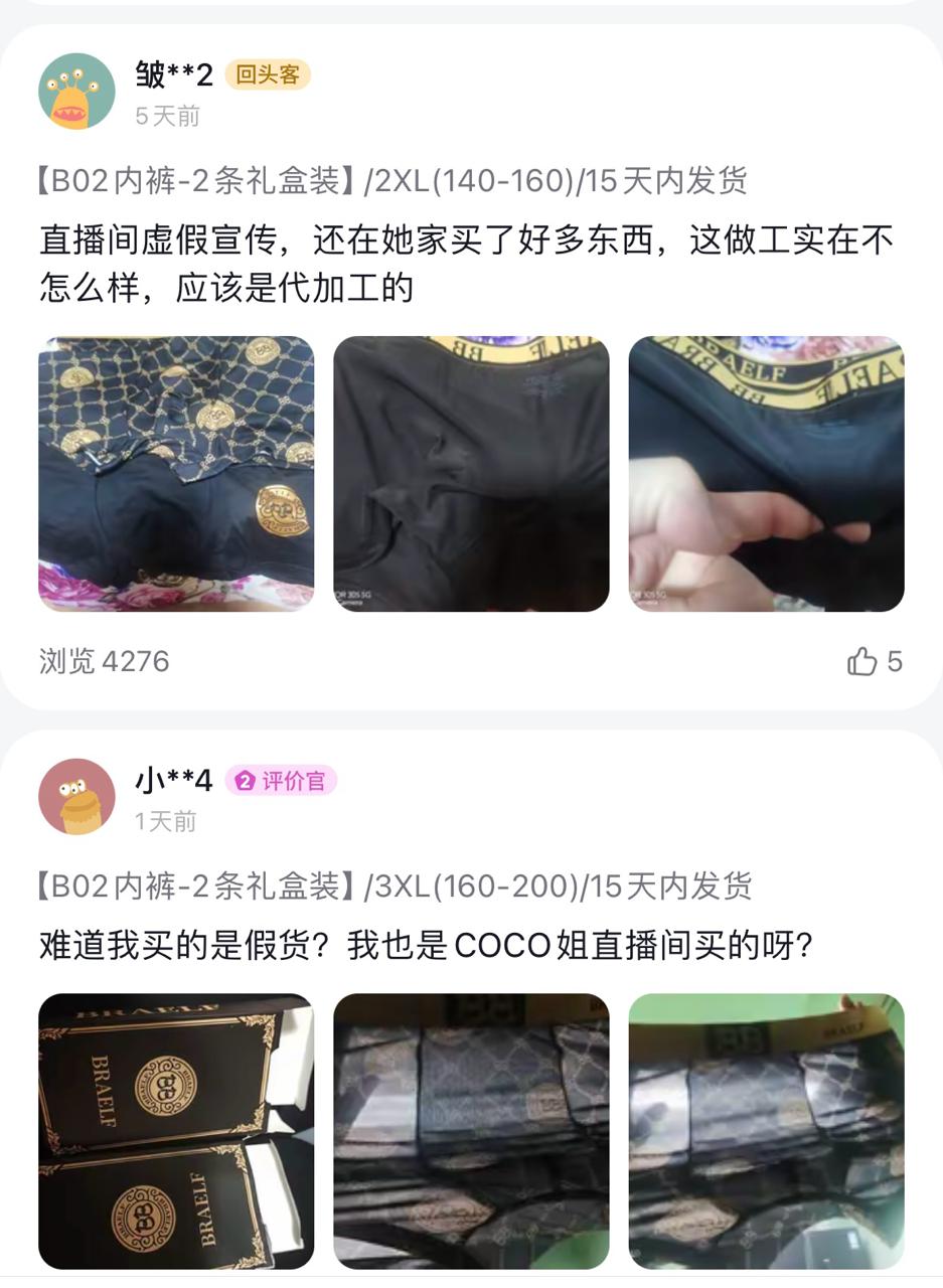 虫草内裤登上热搜！多名消费者称受骗，专家：就算是真的也不如拿来炖汤