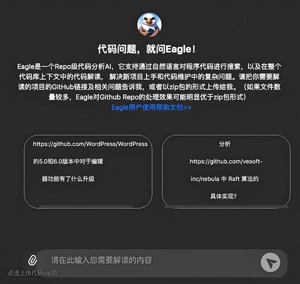 程序员福音：AI提效神器Eagle DevAgent正式发布  代码难题迎刃而解